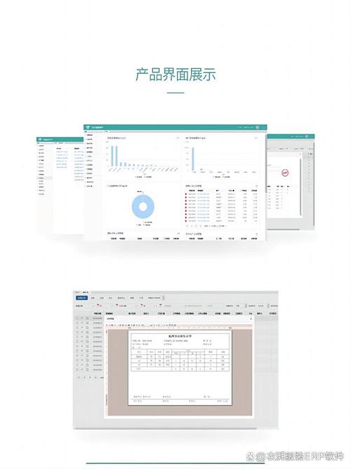 其实,制衣工厂管理软件就是解决这个问题的神器!